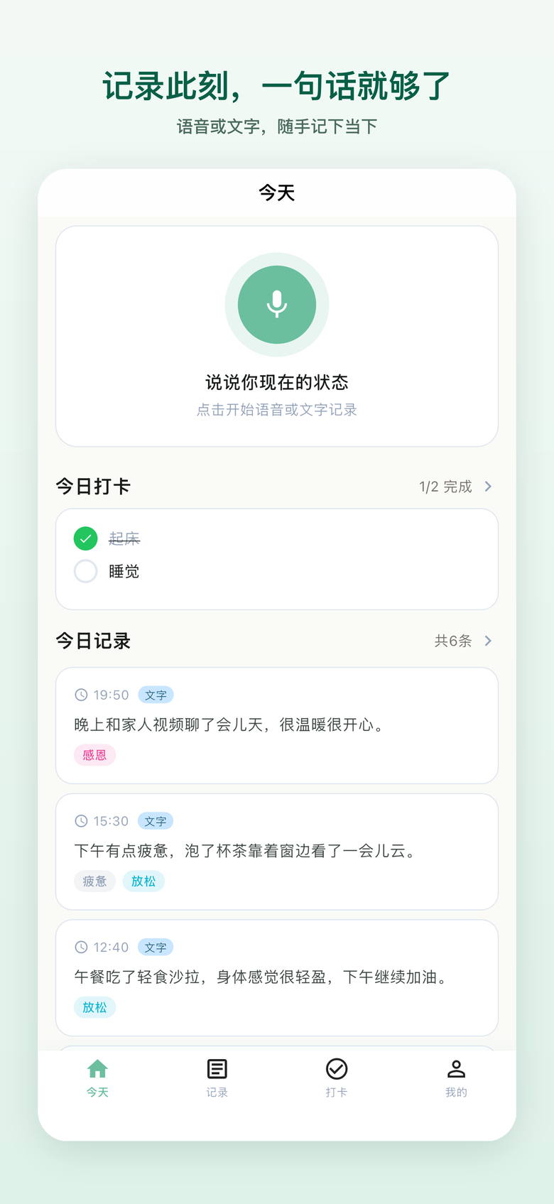 App screenshot